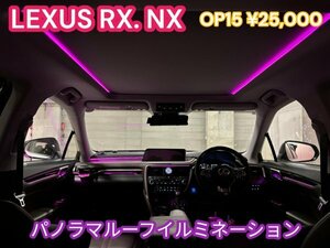 ①基本SET☆来店取付+商品代+工賃込☆イルミネーションシステム★LEXUS_RX20系前_後期OK_16ヶ所アンビ発光◆RX450hl RX450 RX300 RX200t