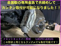 LEXUS☆LX570専用◇メタルキャリパーフロント左右2p(リア別売)☆URJ201W型専用★ロゴ付属無_本体:赤◇RX450h NX300 ES300h IS300hも販売中_画像4