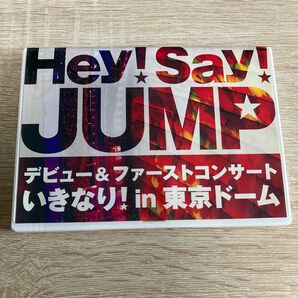 Hey!Say!JUMP デビュー&ファーストコンサート いきなり! in東京ドーム 