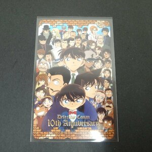 名探偵コナン　探偵たちの鎮魂歌　劇場版10周年 10th Anniversary 2006　テレホンカード　テレカ　未使用　50度数