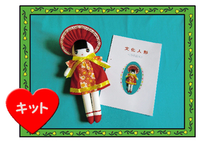 Ｒei－１☆【文化人形キット①】昭和レトロ！写真３７枚入り！