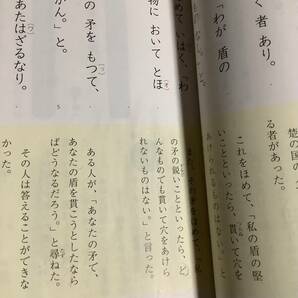 中学 教科書 伝え合う言葉 中学国語1  教育出版 [国語703］ 令和3年発行の画像3