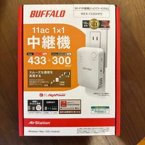 無線LAN中継機 11ac/n/a/g/b 433+300Mbps WEX-733DHP2