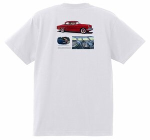 アドバタイジング スチュードベイカー 2383 白 Ｔシャツ 1954 1953 ホーク コマンダー チャンピオン プレジデント