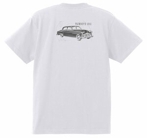 アドバタイジング プリモス プリマス 2108 白 Ｔシャツ 1952 1951 ケンブリッジ クランブロック コンコルド プリムス アメ車 アドバタイズ