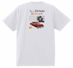 アドバタイジング デソート 2230 白 Ｔシャツ 1953 1952 1951 ダッジ クライスラー モパー アメ車 ファイアフライト ファイアドーム