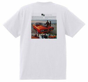 アドバタイジング ダッジ Ｔシャツ 1971 白 モナコ ポラーラ チャレンジャー チャージャー コロネット ダート デーモン 3779