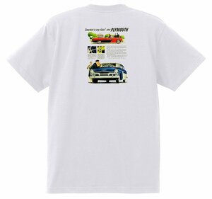 アドバタイジング プリモス プリマス 2072 白 Ｔシャツ 1956 1955 ベルべデア プラザ サボイ プリムス アメ車 モパー アドバタイズメント