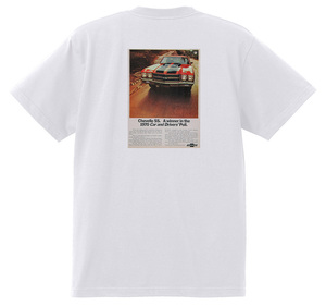 アドバタイジング シボレー マリブ シェベル SS 1970Ｔシャツ 白 アメ車 ホットロッド 広告 アドバタイズメント ローライダー 3497