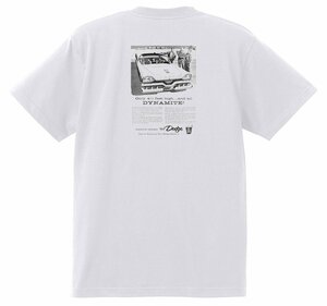 アドバタイジング ダッジ 1872 白 Ｔシャツ 1957 カスタム ロイヤル ランサー ピックアップトラック アメ車 ロカビリー モパー