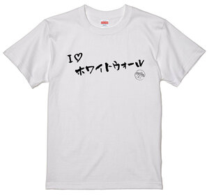 旧車 あるある 語録 Tシャツ 白 156 ホワイトウォール 族車 国産車 痛車 車高短 高速有鉛 街道レーサー 絶版車 欧州車 昭和 アメ車