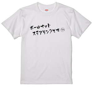 旧車 あるある 語録 Tシャツ 白 193　ボールナットステアリングです　欧州車 車高短 高速有鉛 街道レーサー アメ車