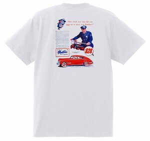 アドバタイジング ポンティアック 544 白 Ｔシャツ 1941 ストリームライナー トルペード チーフテン アメ車 ホットロッド ローライダー