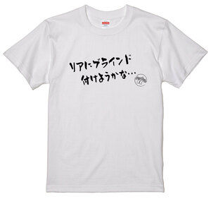 旧車 あるある 語録 Tシャツ 57 白 リアにブラインド 街道レーサー 族車 アメ車 国産車 欧州車 痛車 車高短 絶版車 高速有鉛