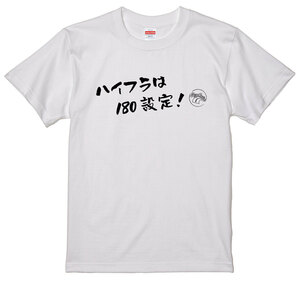 旧車 あるある 語録 Tシャツ 02 白 ハイフラ 街道レーサー 族車 アメ車 国産車 欧州車 痛車 車高短 絶版車 昭和 ノスタルジック 高速有鉛