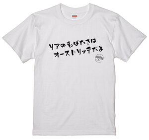 旧車 あるある 語録 Tシャツ 67 白 リアの毛ばたきはオーストリッチだよ 族車 国産車 欧州車 痛車 車高短 高速有鉛