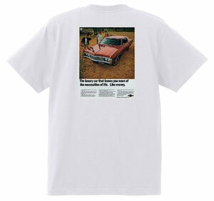 アドバタイジング シボレー インパラ 1969 Ｔシャツ 025 白 アメ車 ホットロッドローライダー 広告 アドバタイズメント