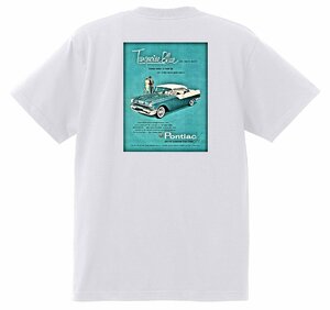 アドバタイジング ポンティアック 480 白 Ｔシャツ 1955 ローレンシャン スターチーフ パスファンダー カタリナ ホットロッド