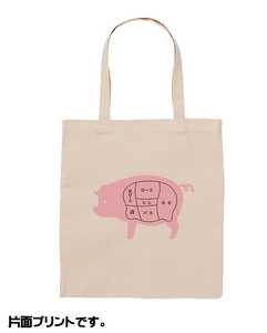 肉好きに 豚 部位 トートバッグ サブバッグ 4L (hm112) ポーク フード 焼豚 おもしろ パロディ ゆる可愛 エコバッグ キャンパス