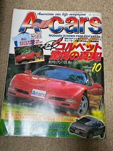 アメ車 雑誌 エーカーズ A-Cars 1999年 10月号 vol.78 コルベット マスタング ホットロッド ローライダー