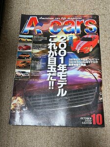 アメ車 雑誌 エーカーズ A-Cars 2000年 10月号 vol.90 ２００１年モデル ホットロッド ローライダー