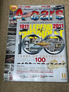 アメ車 雑誌 エーカーズ A-Cars 2011年 11月号 vol.223 シボレー１００年の歴史 ホットロッド ローライダー
