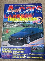 アメ車 雑誌 エーカーズ A-Cars 1997年 8月号 vol.52 セビル デュランゴ サンダーバード ホットロッド ローライダー_画像1