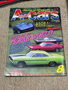 アメ車 雑誌 エーカーズ A-Cars 1993年 8月号 vol.4　モパー　ホットロッド ローライダー