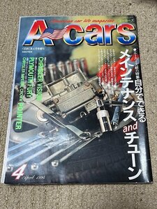 アメ車 雑誌 エーカーズ A-Cars 1994年 4月号 vol.12 メインテナンス チューン 　ホットロッド ローライダー