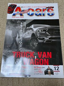 アメ車 雑誌 エーカーズ A-Cars 2019年 12月号 vol.320 トラック バン ワゴン　ホットロッド ローライダー