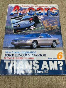 アメ車 雑誌 エーカーズ A-Cars 1993年 6月号 vol.2 トランザム リンカーンマークⅧ　ホットロッド ローライダー