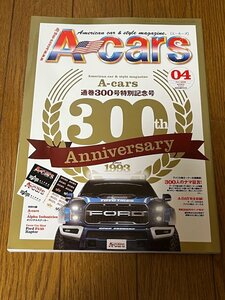 アメ車 雑誌 エーカーズ A-Cars 2018年 4月号 vol.300 ステッカー未使用！　ホットロッド ローライダー