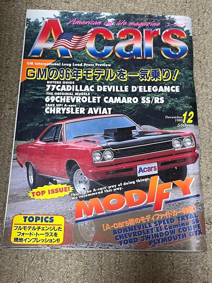 A CARS エーカーズ アメ車 マッスル 1997年 12冊(5) - その他 A CARS エーカーズ アメ車 マッスル 1997年 12冊(5) - その他