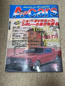 アメ車 雑誌 エーカーズ A-Cars 1997年 12月号 vol.56 マスタング キャデラック マッスル ホットロッド ローライダー