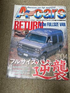 アメ車 雑誌 エーカーズ A-Cars 2001年 4月号 vol.96 フルサイズバン シェビー ダッジ フォード マッスル ホットロッド ローライダー