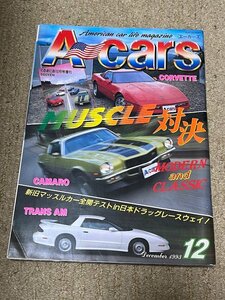 アメ車 雑誌 エーカーズ A-Cars 1993年 12月号 vol.8 カマロ コルベット マッスル ホットロッド ローライダー
