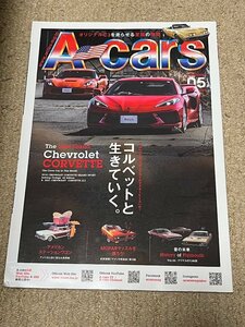 アメ車 雑誌 エーカーズ A-Cars 2022年 5月号 vol.349 コルベット レストモッド マッスル ホットロッド ローライダー