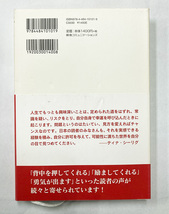 人間関係の心理学 第2版 齊藤勇 20歳のときに知っておきたかったこと スタンフォード大学 ティナ シーリグ 斉藤 起業 ビジネス_画像5