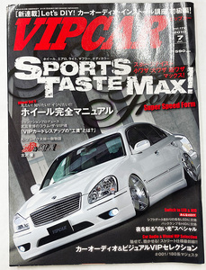 値下げ VIPCAR ビップカー 2010年 7月号 vol.172 ホイール完全マニュアル 赤い彗星 街道レーサー 族車