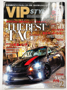 値下げ VIP STYLE ビップスタイル 2012年 2月号 vol.136 東京モーターショー2011 街道レーサー 族車