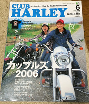 CLUB HARLEY クラブハーレー 2006年 6月号 vol.71 アメリカン カスタム チョッパー バガー_画像1