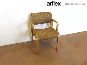 arflex/アルフレックス アームチェア「NT」 　　 ダイニングチェア/サイドチェア/食卓椅子/食堂椅子　川上元美