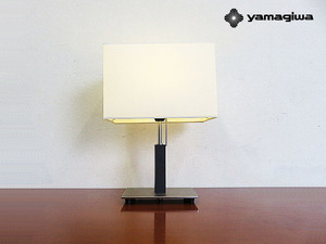 モデルルーム設置品　2013年製　yamagiwa/ヤマギワ　スタンドライト　「S7188」　　照明/ライト/テーブルライト/デスクライト/モダンライト
