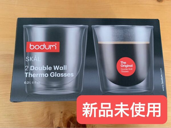 最終値下　bodum SKAL ダブルウォールグラス ボダム　グラス タンブラー 耐熱ガラス　200ml