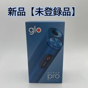 グロー ハイパープロ 本体 新品 製品未登録 未使用 glo hyper Pro ラピス・ブルー