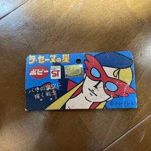 ポピー ラ セーヌの星 ミニソフビ 開封品の画像5