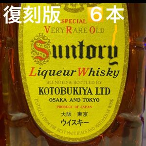 6本　復刻版　サントリー　角瓶　700ml 43% KOTOBUKIYA 昔懐かしい　角　入手困難　レア　希少　限定