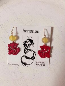 ROSE さま 龍 ピアス