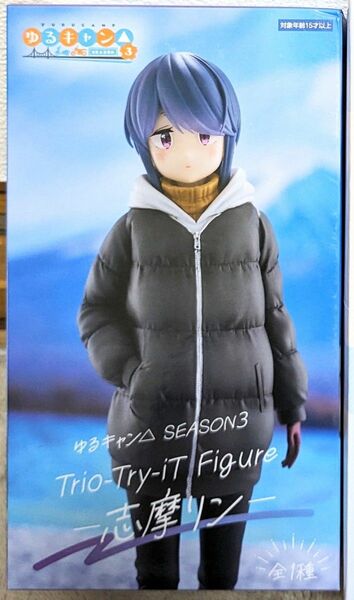 ゆるキャン △ season3 Trio-Try-iT Figure 志摩リン フィギュア