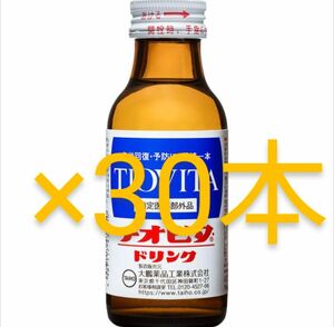 大鵬薬品工業 チオビタドリンク 100ml×30本セット